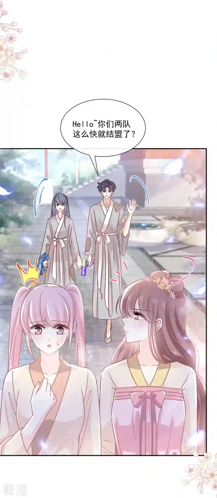 霸道总裁轻轻爱第242话 以牙还牙，以茶还茶