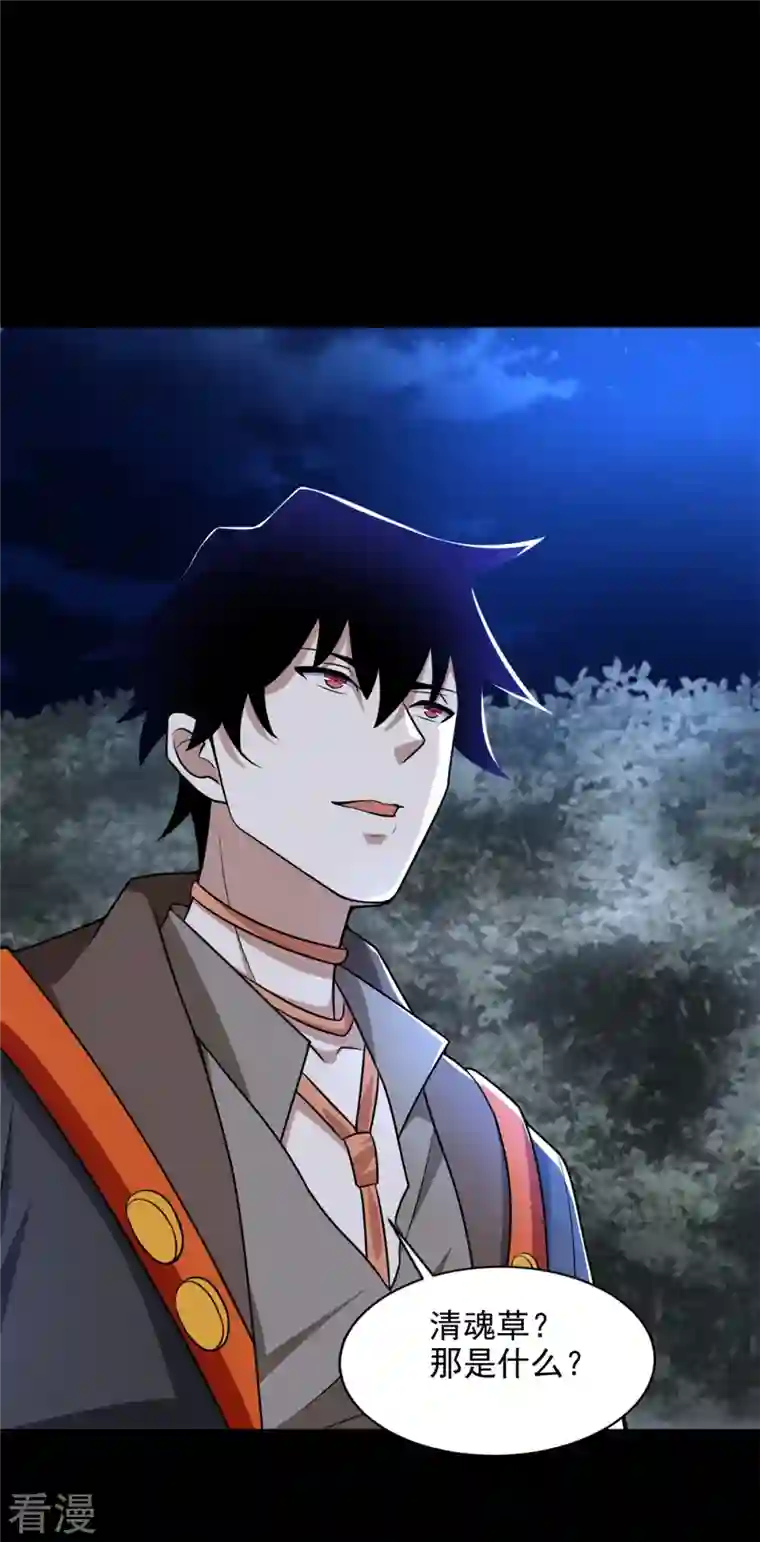 末世为王第498话 一线希望