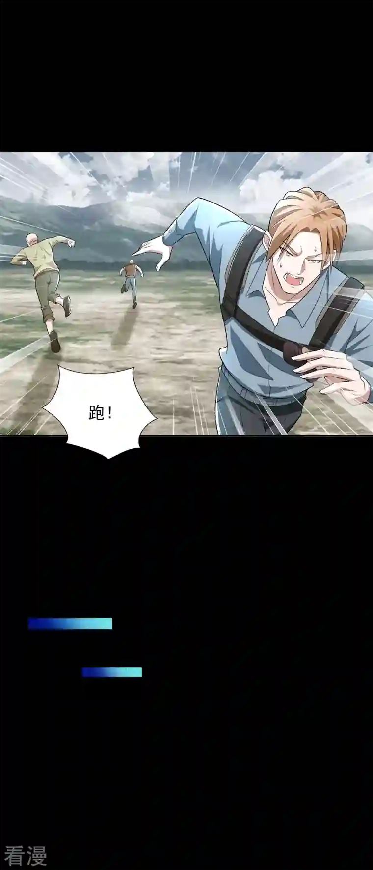 末世为王第498话 一线希望