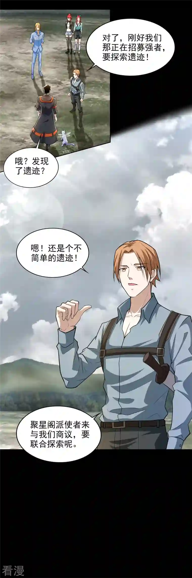 末世为王第499话 清河聚集地