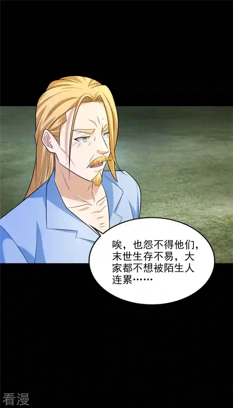 末世为王第499话 清河聚集地