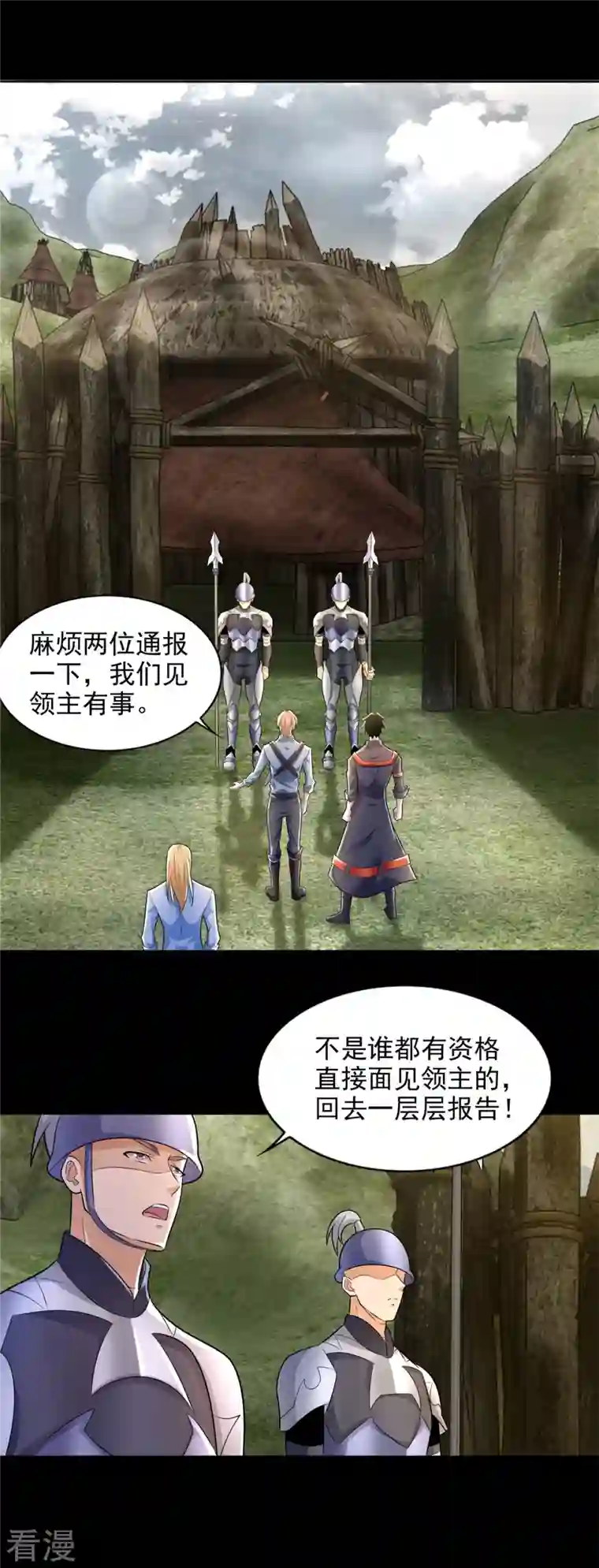 末世为王第499话 清河聚集地