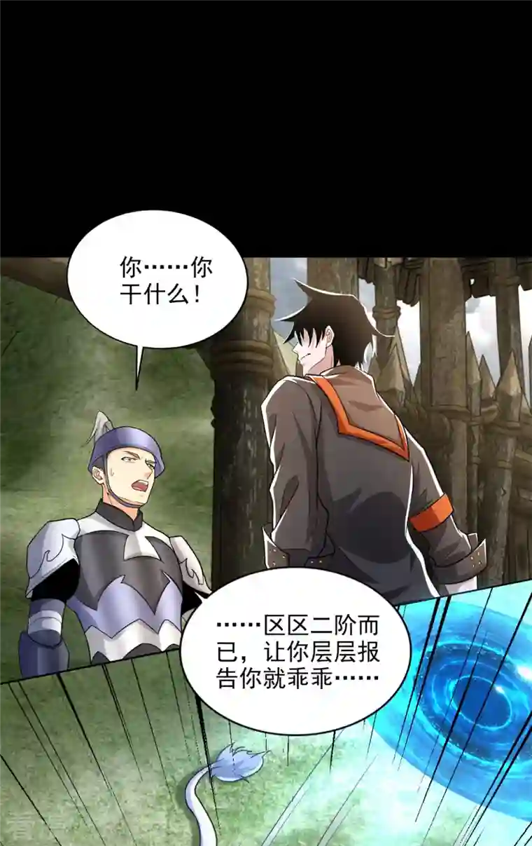 末世为王第499话 清河聚集地