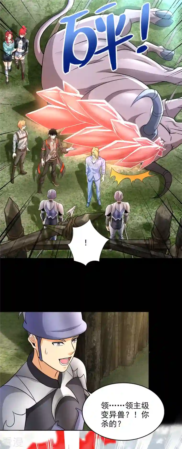末世为王第499话 清河聚集地
