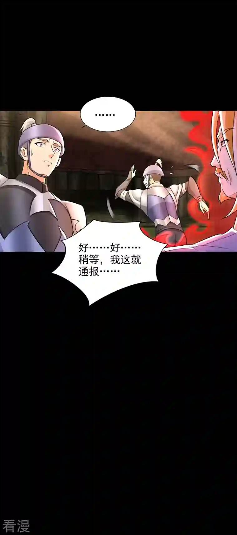 末世为王第499话 清河聚集地