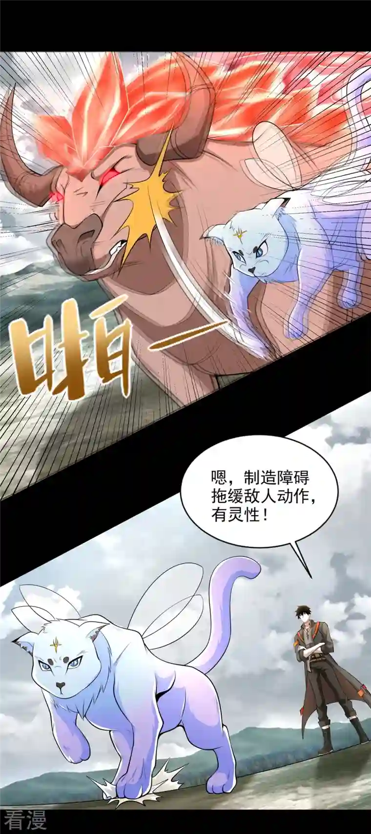 末世为王第499话 清河聚集地