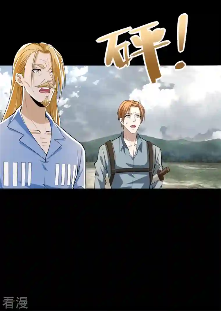 末世为王第499话 清河聚集地