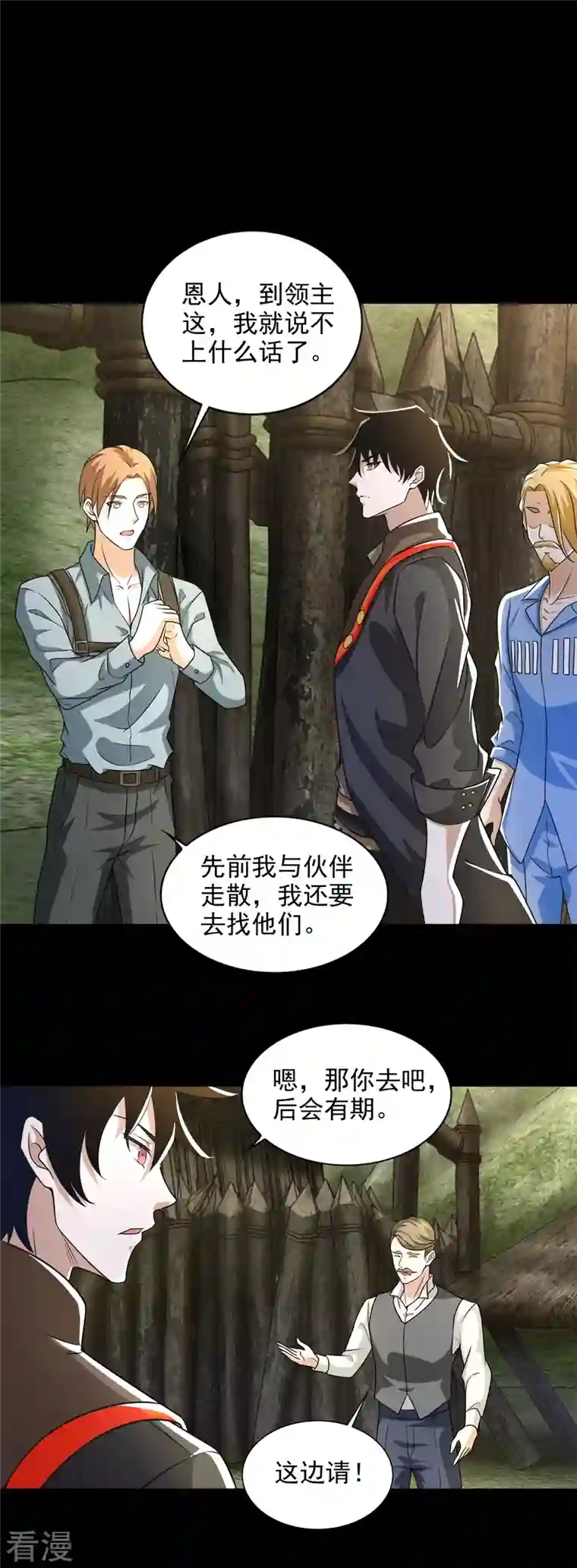 末世为王第500话 旧恩怨