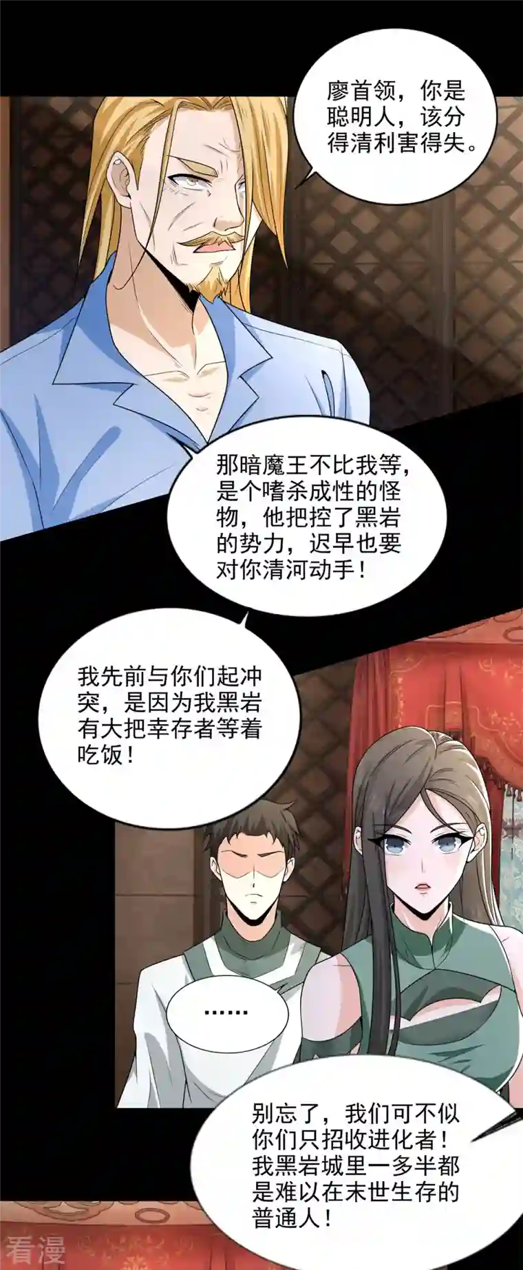 末世为王第500话 旧恩怨