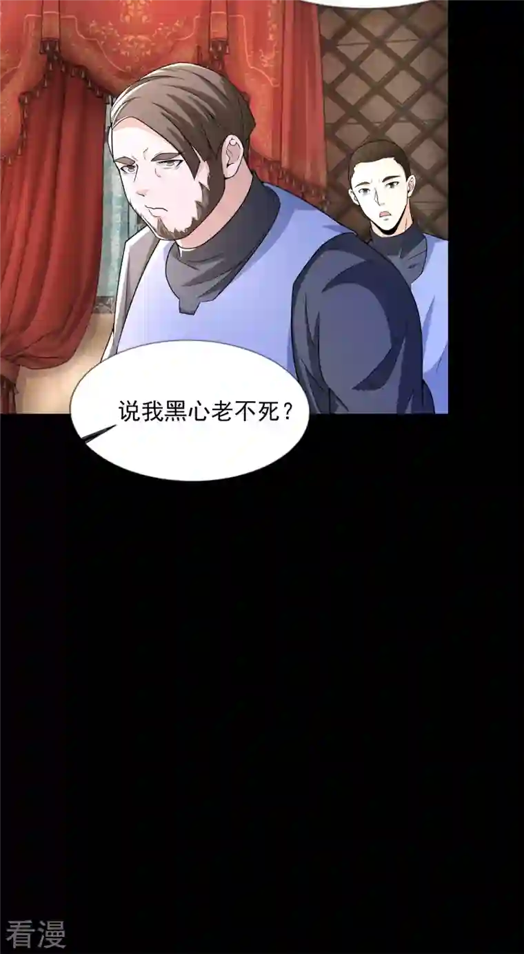 末世为王第500话 旧恩怨