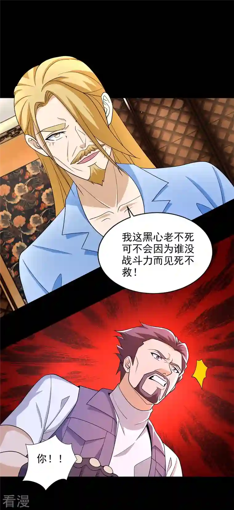 末世为王第500话 旧恩怨