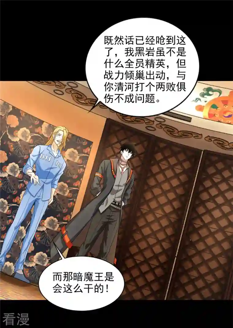 末世为王第500话 旧恩怨