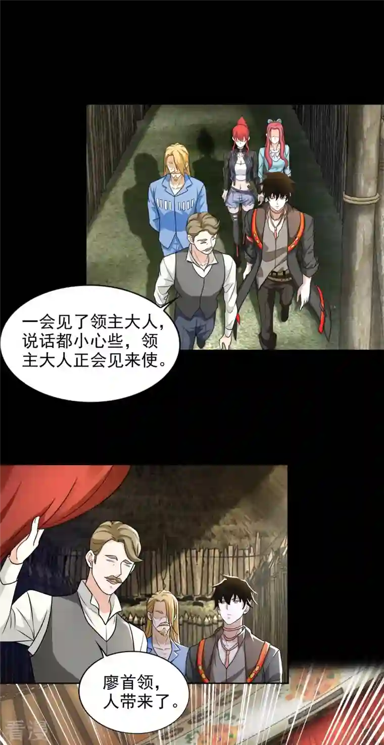 末世为王第500话 旧恩怨