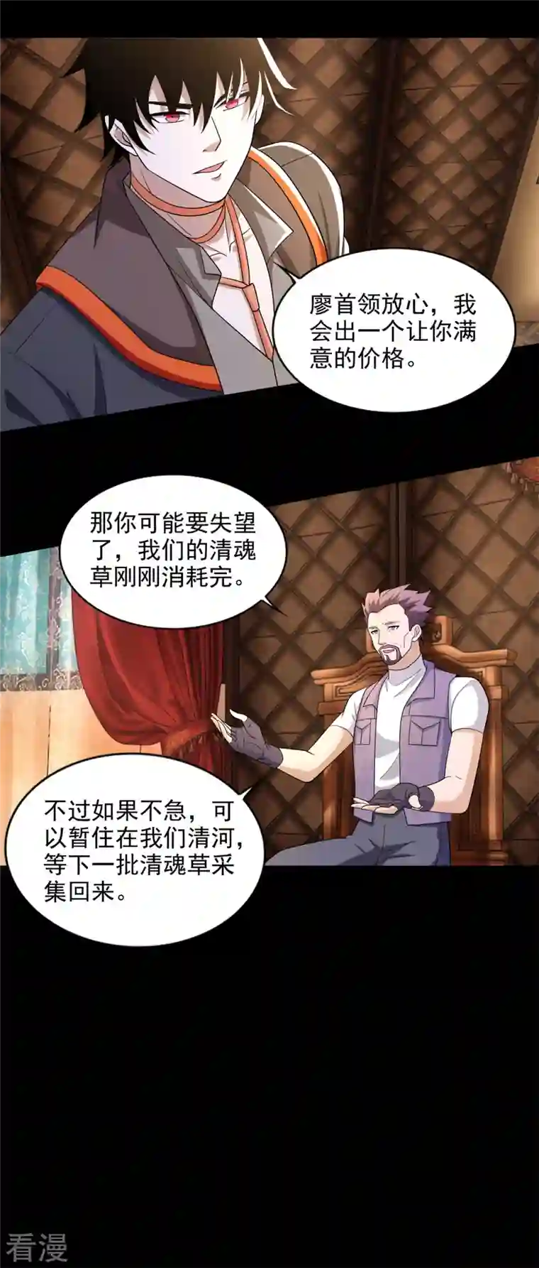 末世为王第500话 旧恩怨
