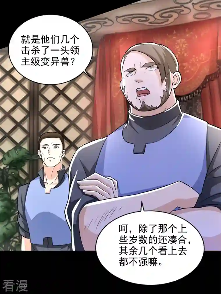 末世为王第500话 旧恩怨