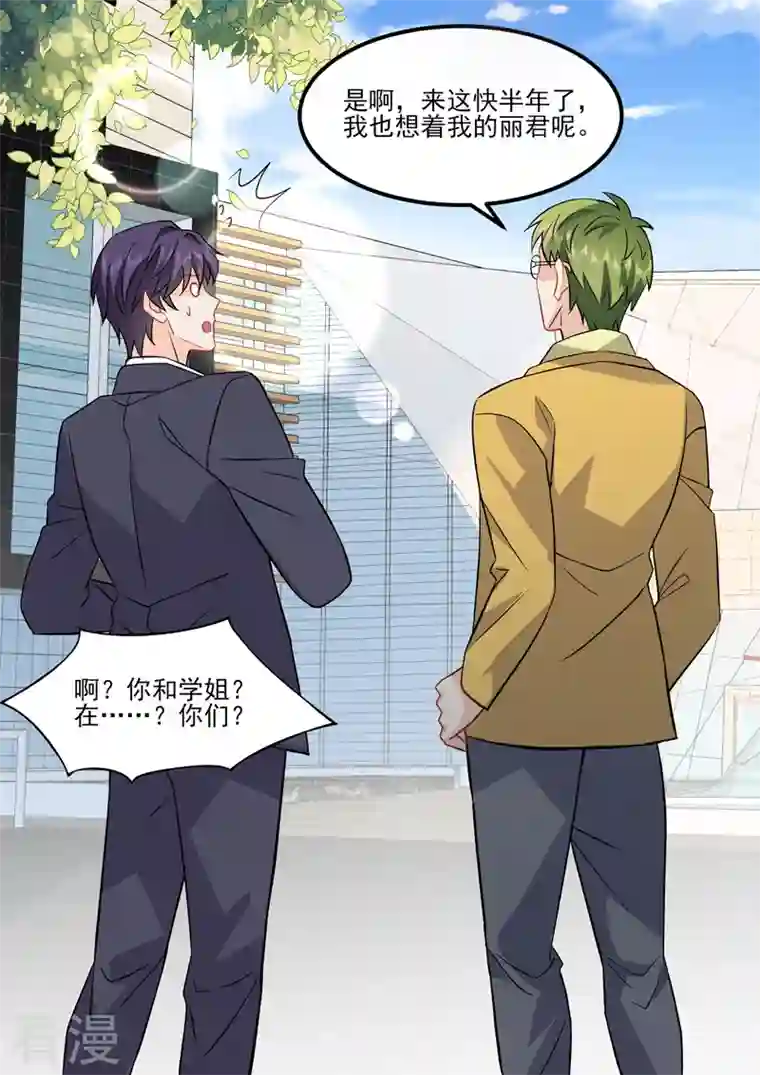 没白活第17话8 思念是长是短