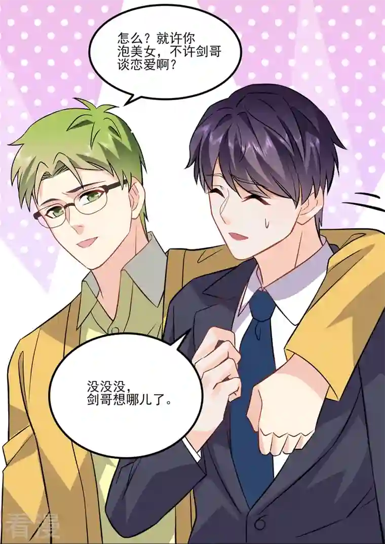 没白活第17话8 思念是长是短