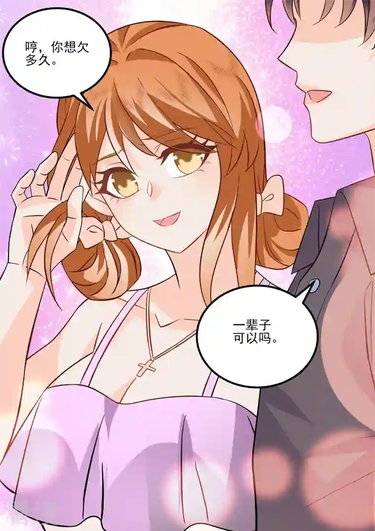 没白活第17话8 思念是长是短