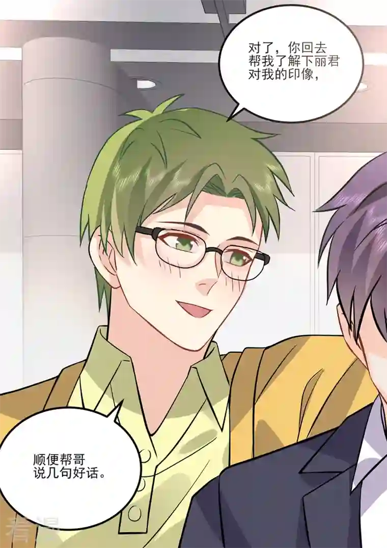 没白活第17话8 思念是长是短