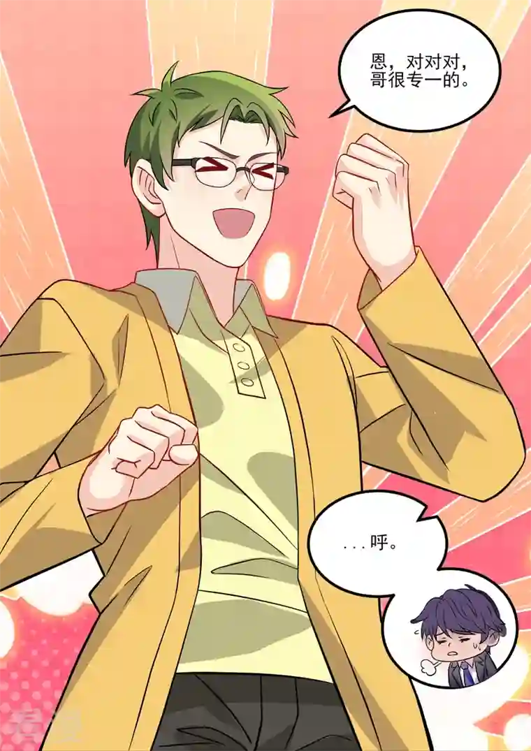 没白活第17话8 思念是长是短