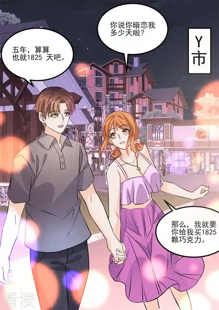 没白活第17话8 思念是长是短