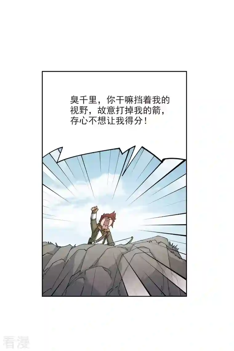 网游之近战法师第417话 抢分3