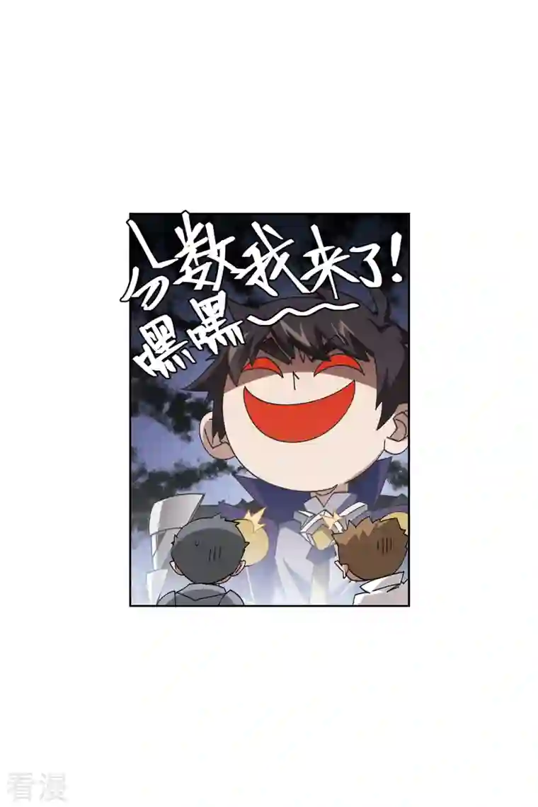 网游之近战法师第417话 抢分3