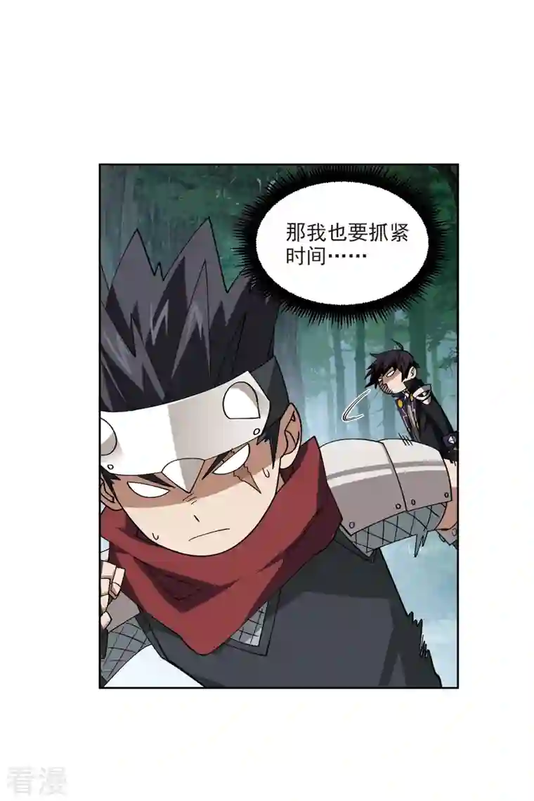 网游之近战法师第417话 抢分3