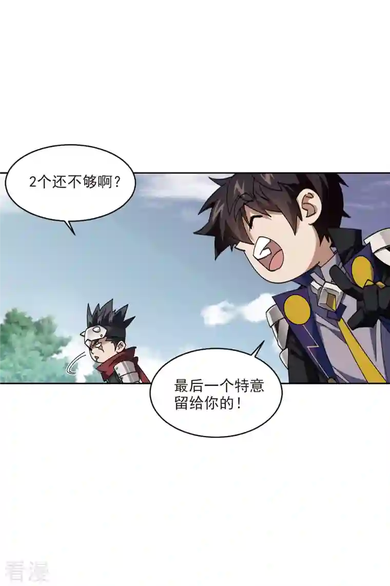 网游之近战法师第417话 抢分3