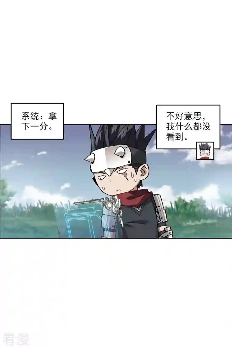 网游之近战法师第417话 抢分3