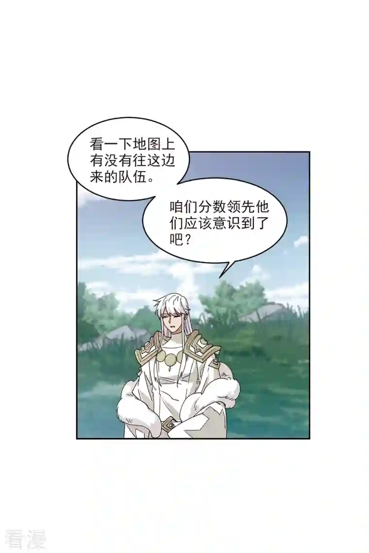 网游之近战法师第417话 抢分3