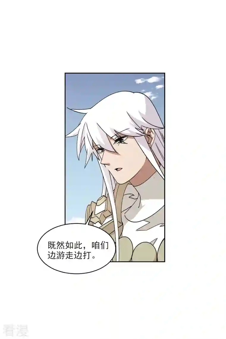 网游之近战法师第417话 抢分3