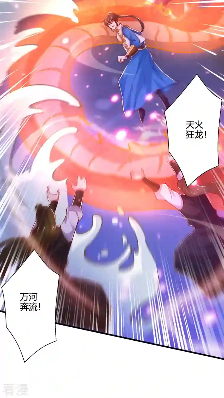 独步逍遥第378话 磨练