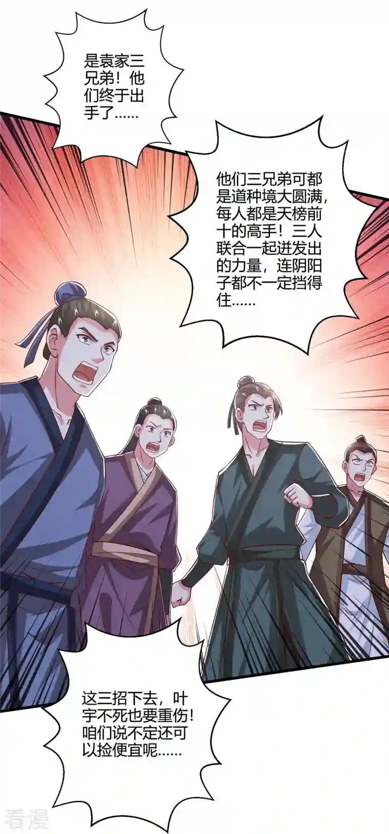 独步逍遥第378话 磨练