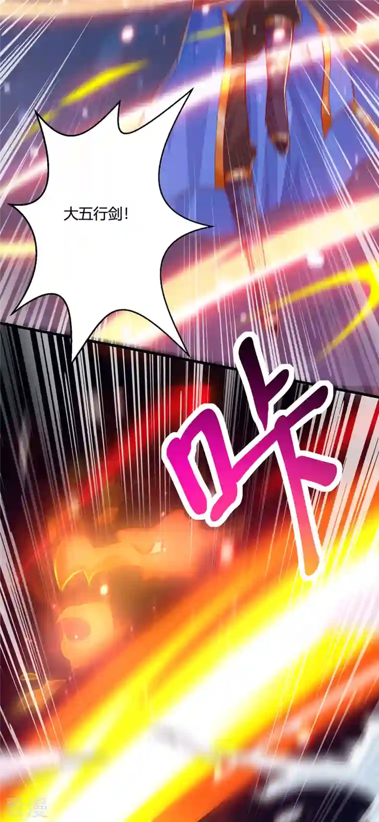 独步逍遥第378话 磨练