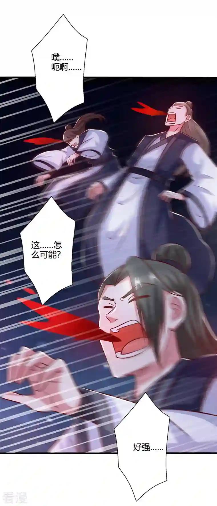 独步逍遥第378话 磨练