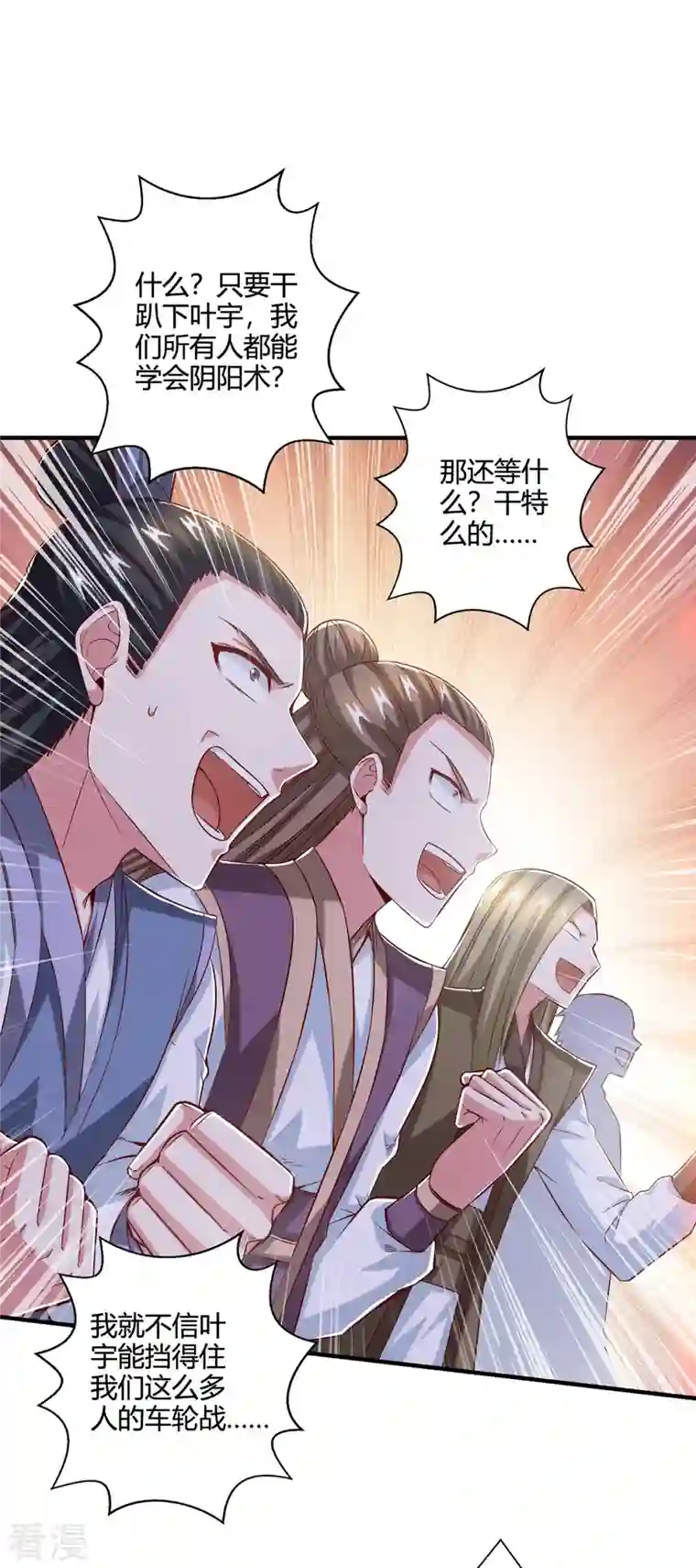 独步逍遥第378话 磨练