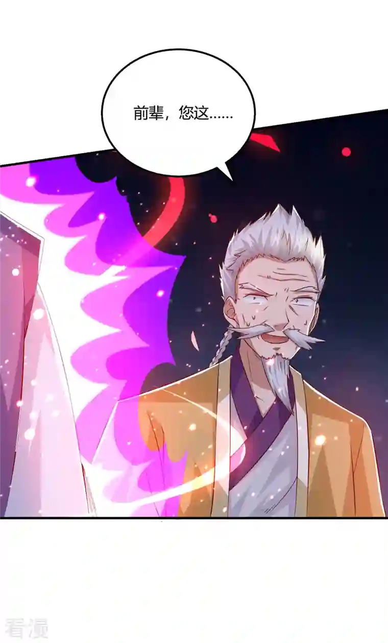 独步逍遥第378话 磨练