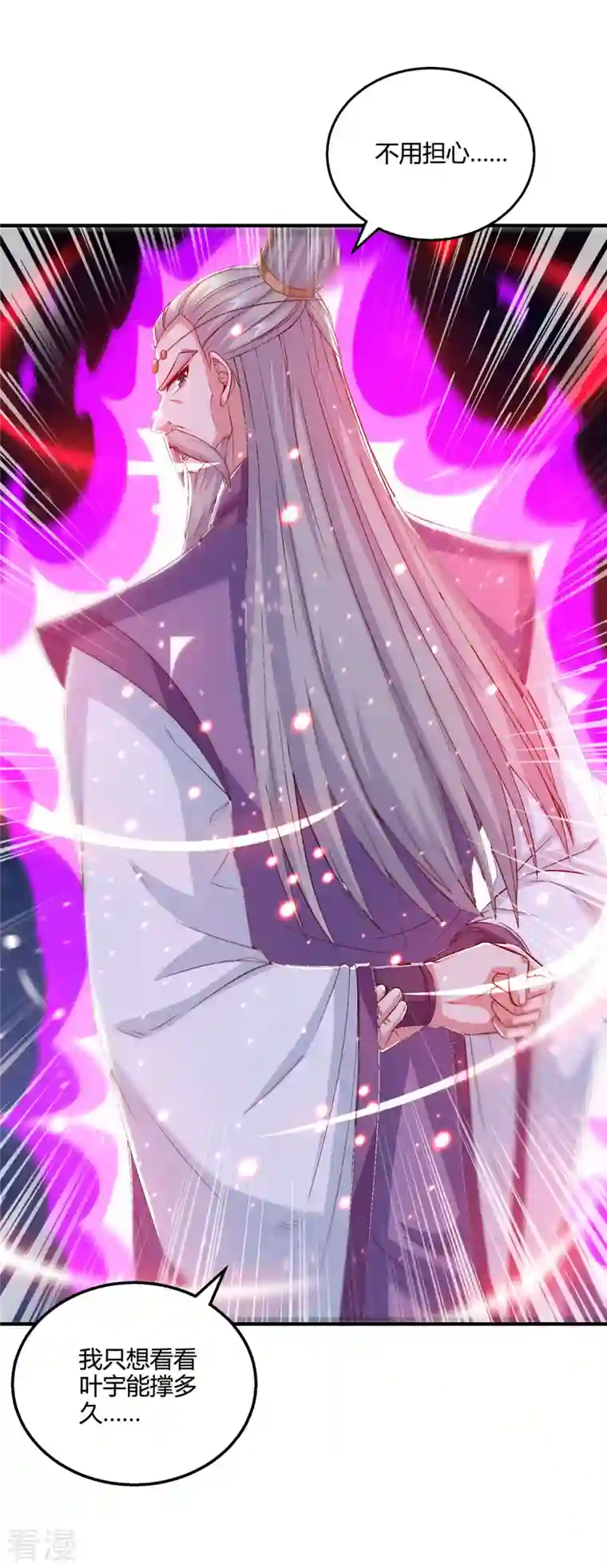 独步逍遥第378话 磨练
