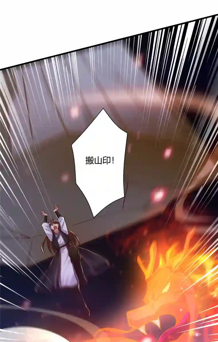 独步逍遥第378话 磨练