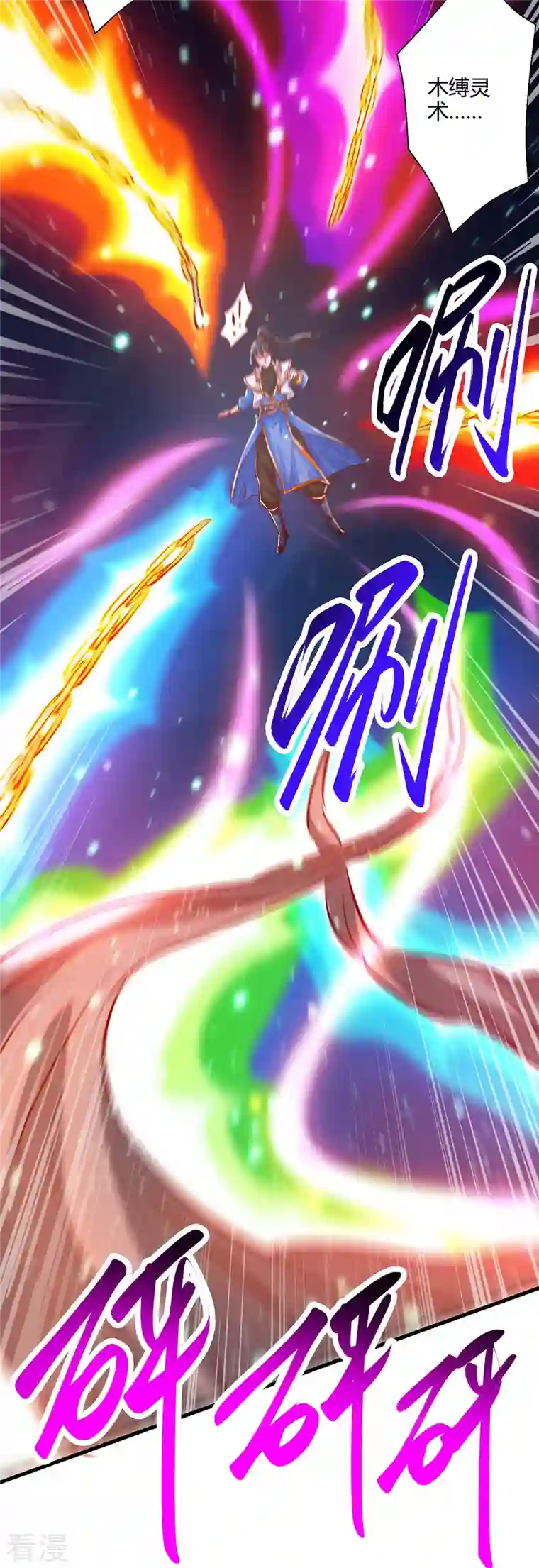独步逍遥第379话 你脸皮真厚