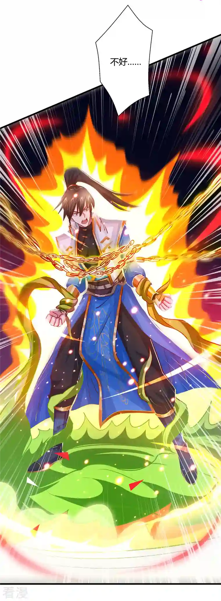 独步逍遥第379话 你脸皮真厚