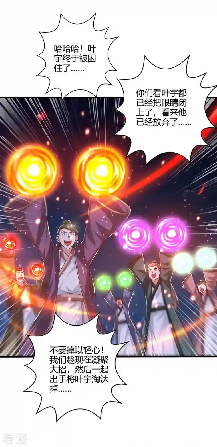 独步逍遥第379话 你脸皮真厚