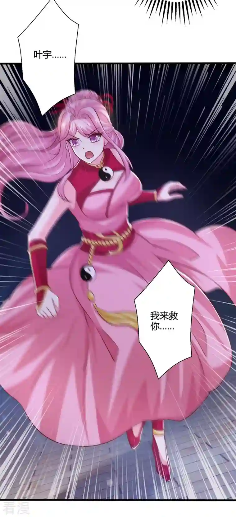 独步逍遥第379话 你脸皮真厚