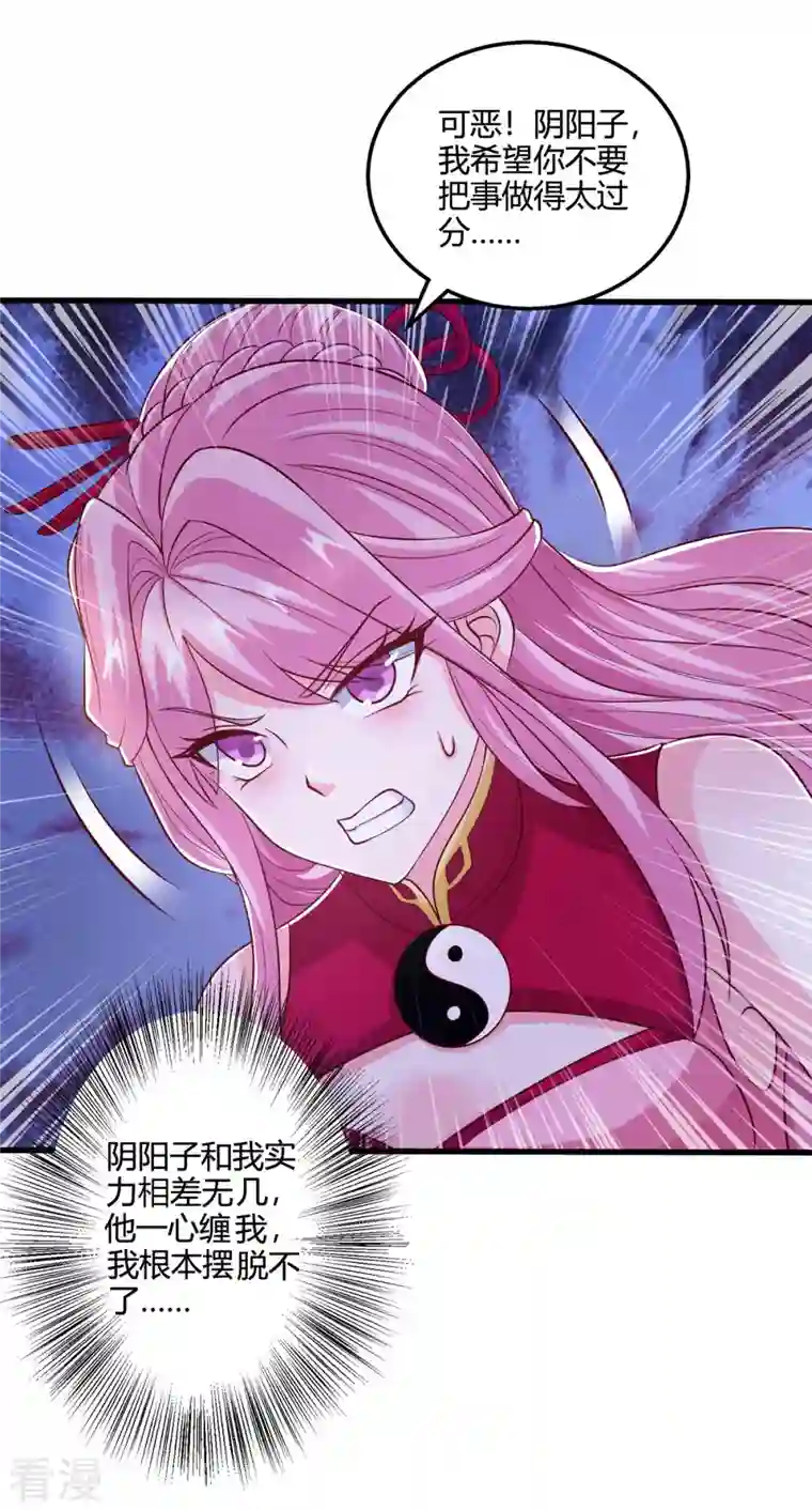 独步逍遥第379话 你脸皮真厚