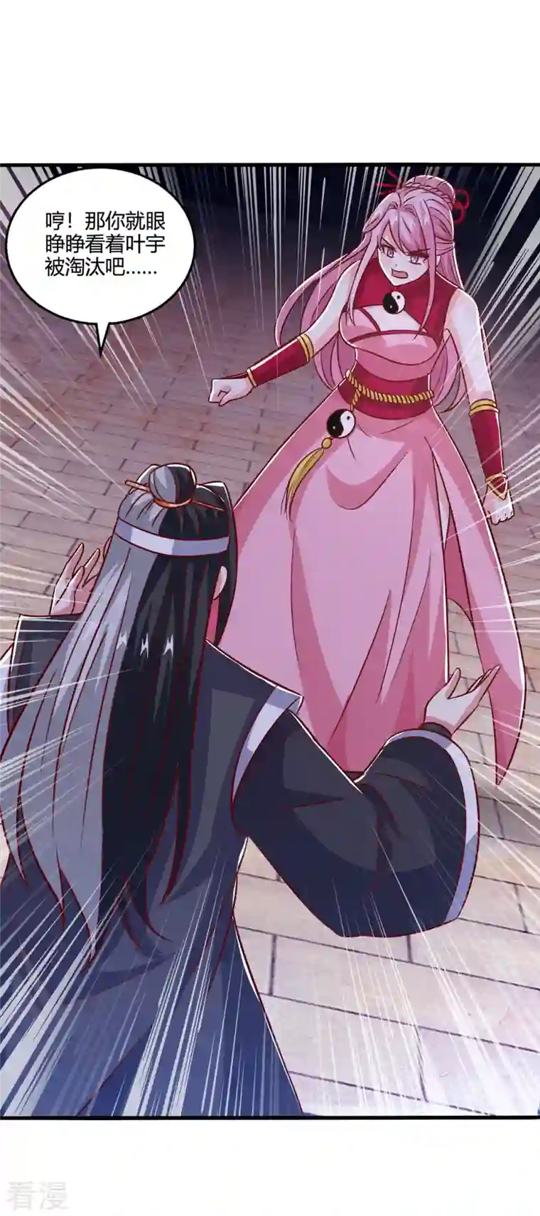 独步逍遥第379话 你脸皮真厚