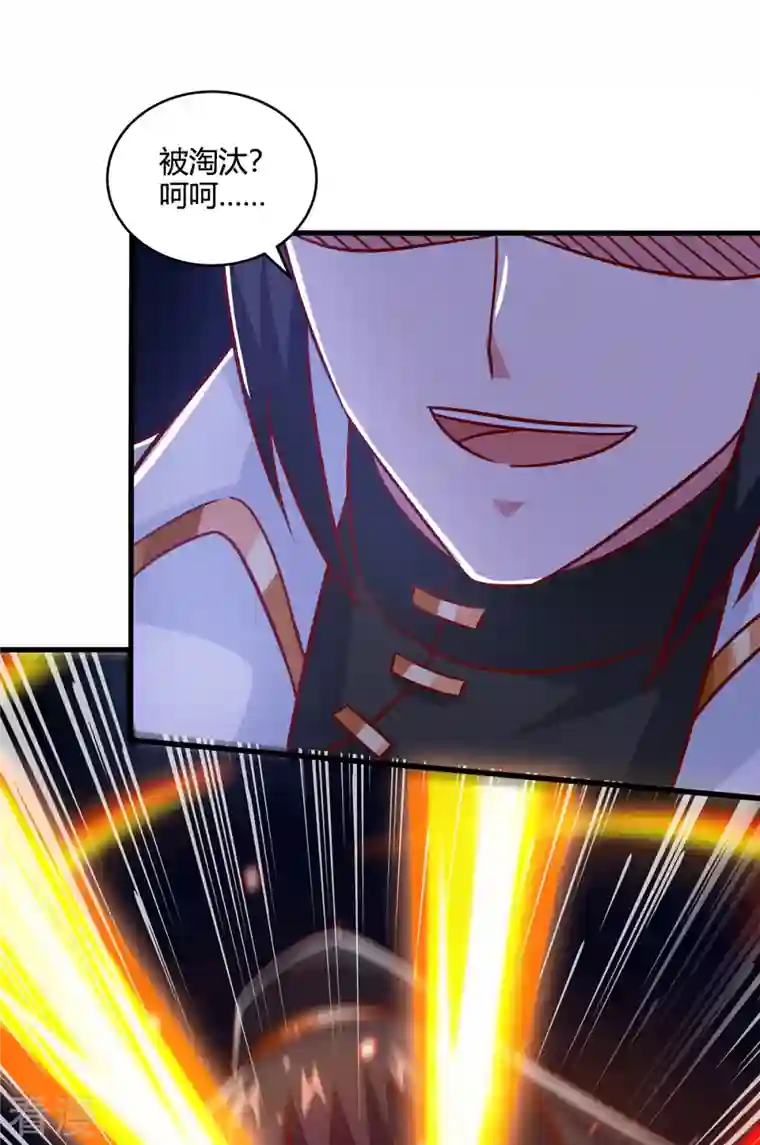 独步逍遥第379话 你脸皮真厚