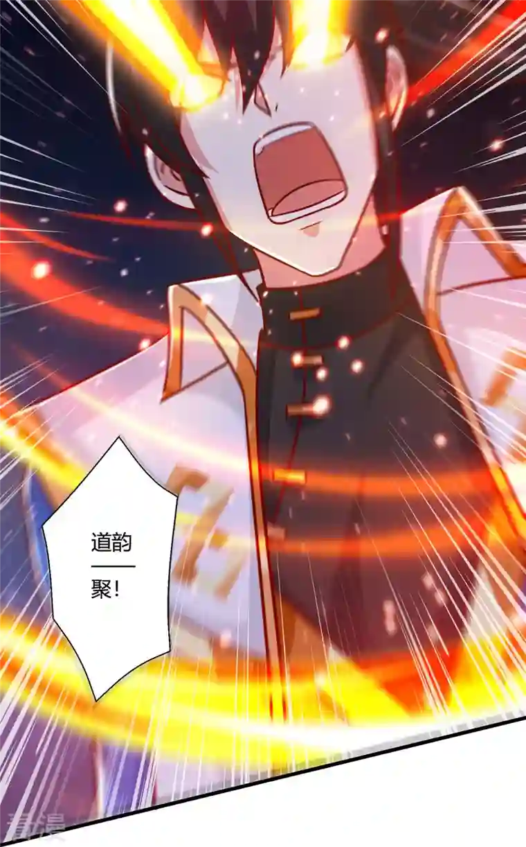 独步逍遥第379话 你脸皮真厚