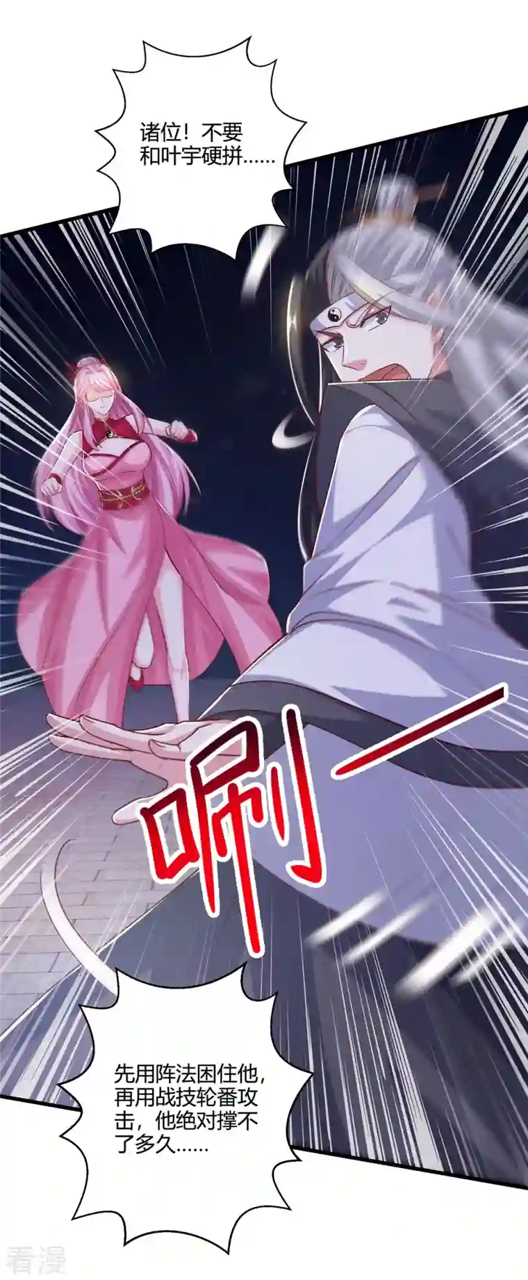 独步逍遥第379话 你脸皮真厚