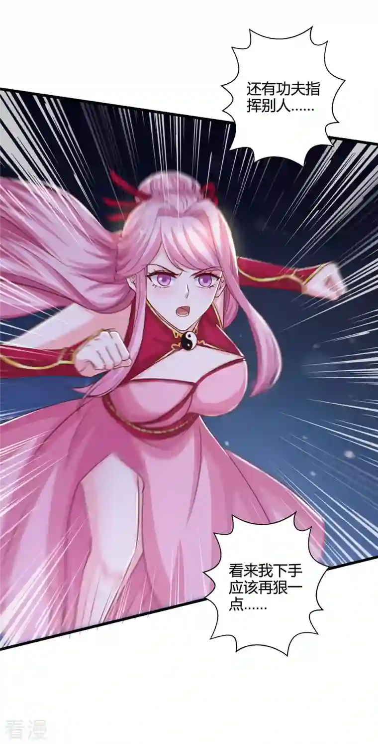 独步逍遥第379话 你脸皮真厚